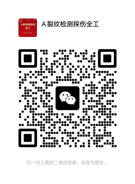 En WeChat